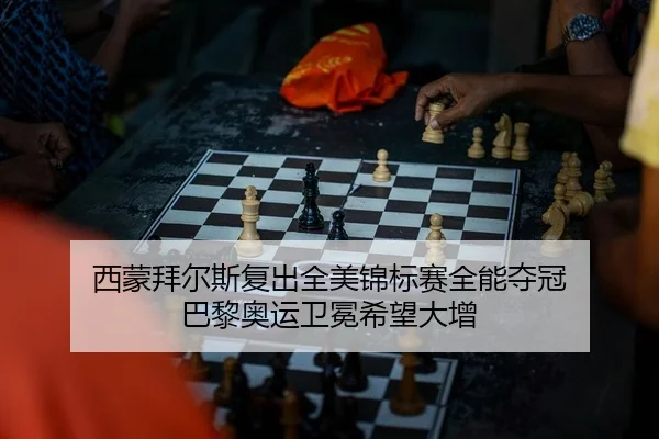xi-meng-bai-er-si-fu-chu-quan-mei-jin-biao-sai-quan-neng-duo-guan-ba-li-ao-yun-wei-mian-xi-wang-da-zeng-2-296.jpg